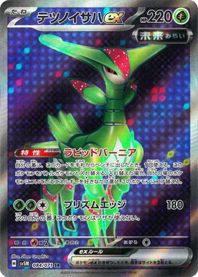 PK-SV5M-084 �ƥĥΥ�����ex SR