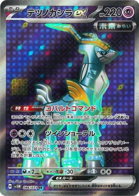 PK-SV5M-086 �ƥĥΥ�����ex SR