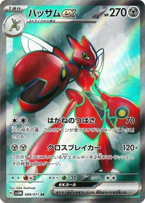 PK-SV5M-089 �ϥå���ex SR