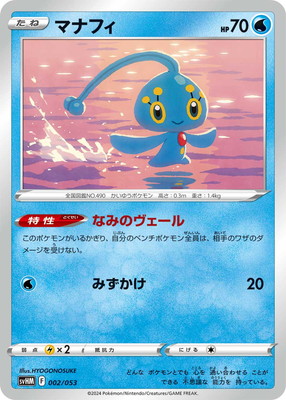 PK-SVHM-002 �ޥʥե�