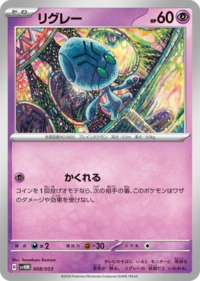 PK-SVHM-008 �ꥰ�졼