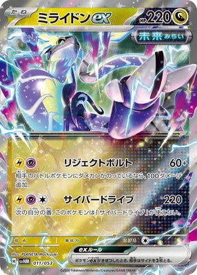PK-SVHM-011 �ߥ饤�ɥ�ex