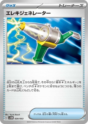 PK-SVHM-020 ���쥭�����ͥ졼����