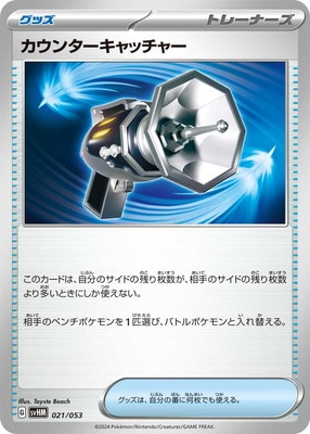 PK-SVHM-021 �����󥿡�����å��㡼