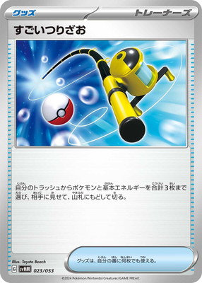 PK-SVHM-023 �������Ĥꤶ��