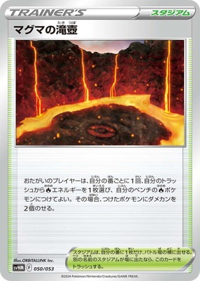 PK-SVHM-050 �ޥ��ޤ�����
