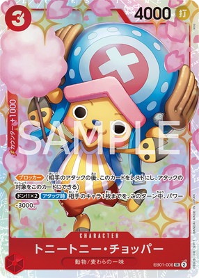 EB01-006 �ȥˡ��ȥˡ�������åѡ� SR