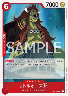 EB01-008 ��ȥ륪����Jr. R
