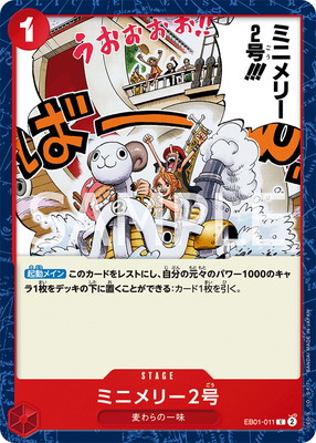 EB01-011 �ߥ˥�꡼2�� C