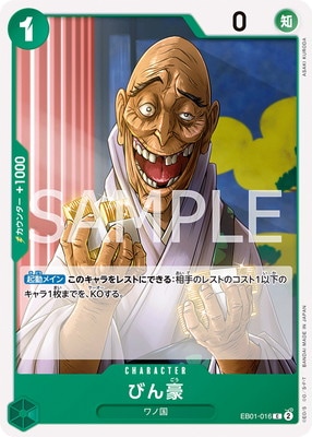 EB01-016 �Ӥ�� C