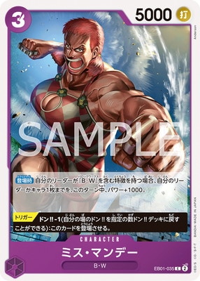 EB01-035 �ߥ����ޥ�ǡ� C