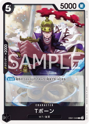 EB01-049 T�ܡ��� R