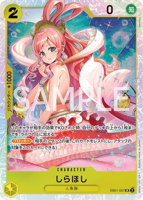 EB01-057 しらほし SR | ワンピース,ワンピースカードゲーム