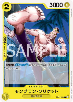 EB01-058 ���֥�󡦥��ꥱ�å� C