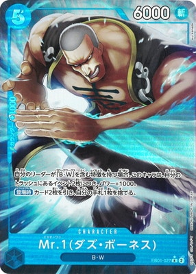 �ڥѥ����EB01-027 Mr.1(�������ܡ��ͥ�) R