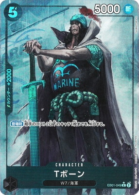 �ڥѥ����EB01-049 T�ܡ��� R