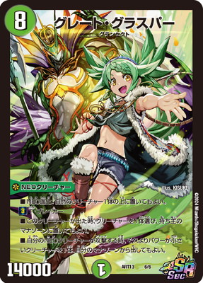 デュエルマスターズ DMART-13 神アート DMART-13 デュエル・マスターズTCG 神アート 「デュエマ