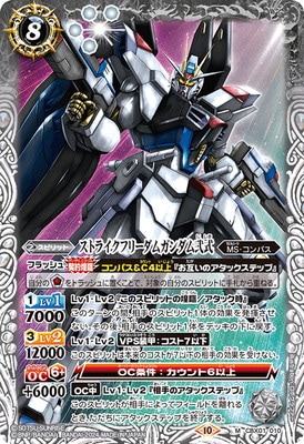 CBX01-010 ストライクフリーダムガンダム弐式 M | バトルスピリッツ