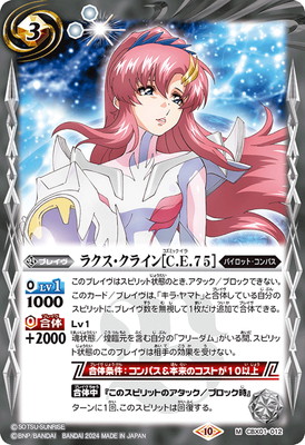 CBX01-012 �饯�������饤���C.E.75�� M
