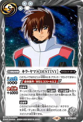 ��CBX01��CB27-015 ���顦��ޥȡ�DESTINY�� R��2024��