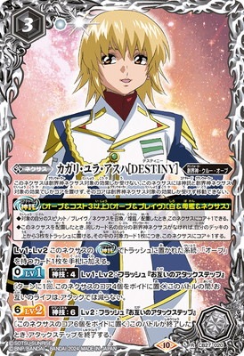 機動戦士ガンダムSEED DESTINY B2 ポスター 3枚 激レア】フォト