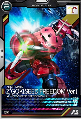 UT01-033 �����å�(SEED FREEDOM Ver.) R