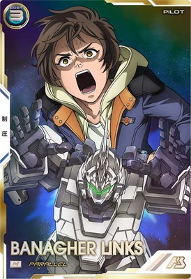 アーセナルベース ユニコーンガンダム バナージリンクス ウルトラ UT01