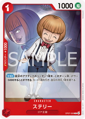 ワンピース マンガアートWATER7