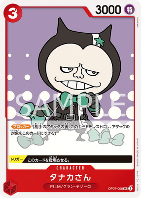 OP07-008 ���ʥ����� UC