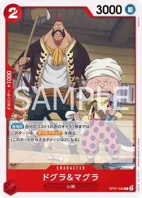 OP07-009 �ɥ�����ޥ��� C