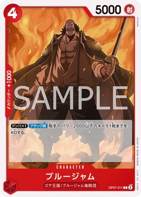 OP07-011 �֥롼����� C