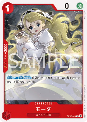 OP07-014 �⡼�� UC