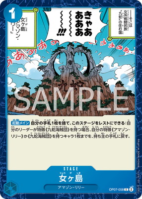OP07-058 ������ C