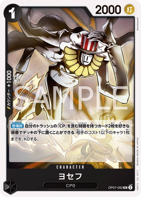 OP07-092 �襻�� UC