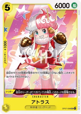 OP07-098 ���ȥ饹 UC