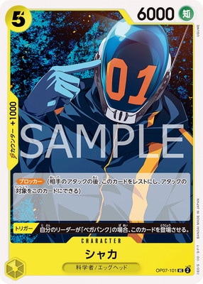 OP07-101 ���㥫 UC