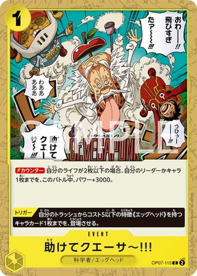 モンキーDルフィSRパラレル 500年後の未来 エッグヘッドルフィ