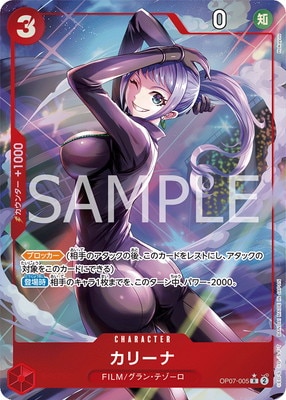 �ڥѥ����OP07-005 ���꡼�� R