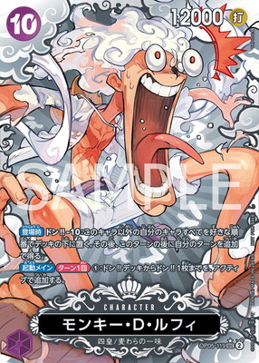 PSA10 ルフィ ドンカード チャンピオンシップ2023 ワールドファイナル PSA10】ドンカード (モンキー・D・ルフィ) 日本語版