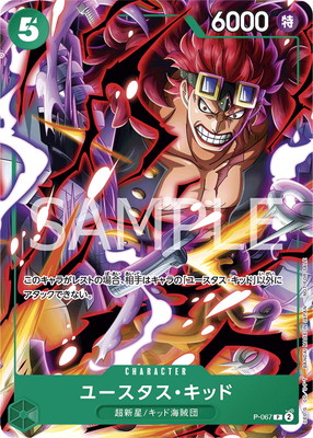 ワンピース キッド 過去グッズ まとめ売り ONE PIECE ユースタス