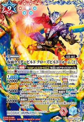 バトルスピリッツ,その他パック,コラボブースター,[CB30]コラボ