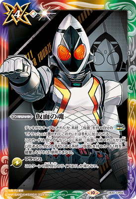 バトルスピリッツ,その他パック,コラボブースター,[CB30]コラボ