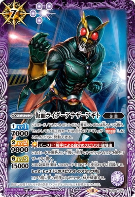 CB30-023 仮面ライダーアナザーアギト | バトルスピリッツ,その他