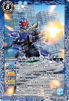 CB30-055 仮面ライダーG3-X M | バトルスピリッツ,その他パック,コラボ