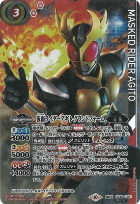 SECRET】CB30-CX01 仮面ライダーアギト グランドフォーム 契約X 