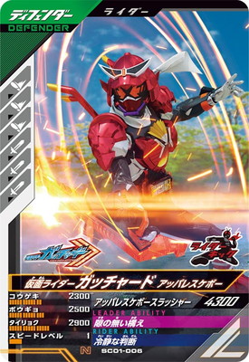 SC01-006 ���̥饤�������å��㡼�� ���åѥ쥹���ܡ� N