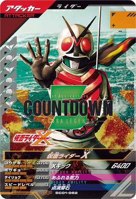 SC01-062 ���̥饤����X CP