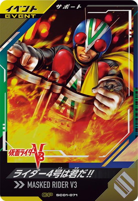 SC01-071 �饤����4��Ϸ���!! CP