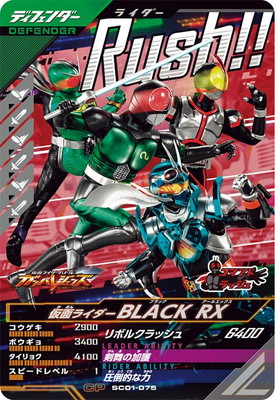 SC01-075���̥饤����BLACK RX CP