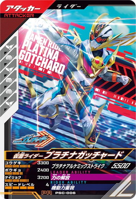 仮面ライダーガッチャードポスターまとめ売り 仮面ライダーガッチャード 番組宣伝ポスター B2サイズ ポスター